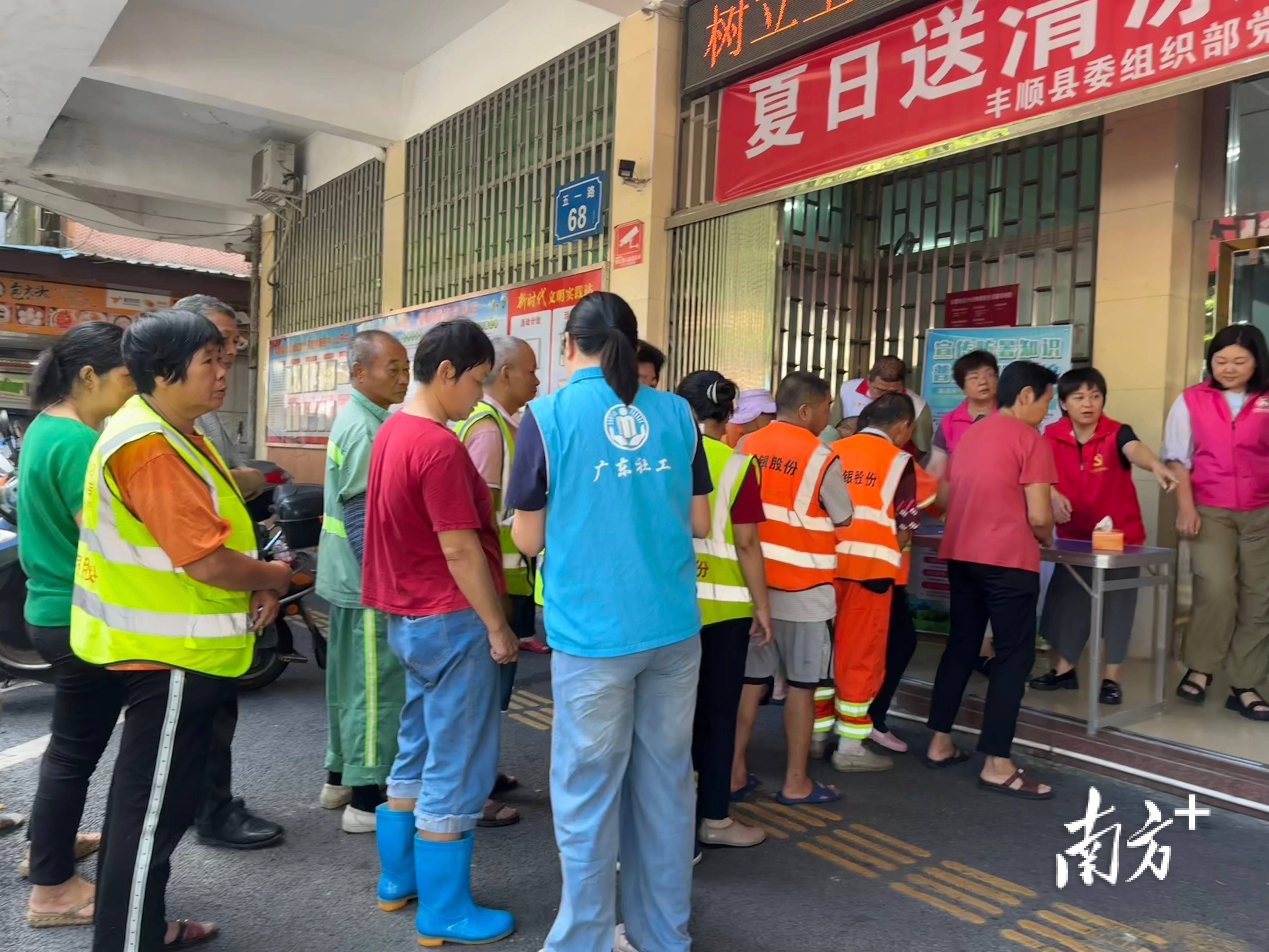 夏日送清凉 关爱暖人心！丰顺汤坑镇社工站携手红旗社区开展为户外工作者送清凉志愿服务活动_黄培强_物资