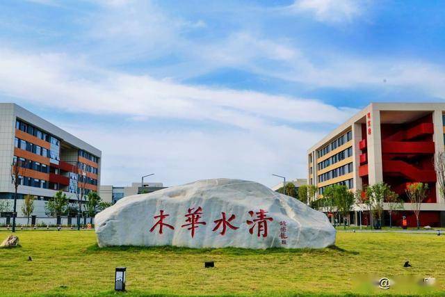 华清学院卷出来的新专业,瞄准了未来20年的好工作