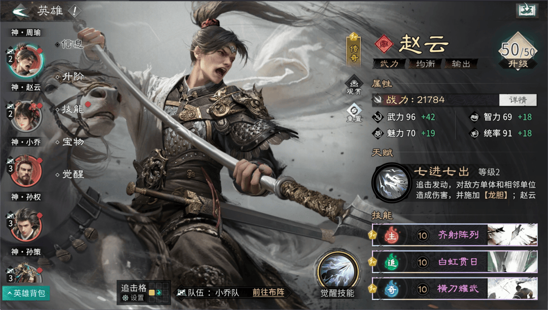 SLG红海再迎重磅大玩家：《三国：天下归心》首爆，瞄准Z世代新国战_SLG红海再迎重磅大玩家：《三国：天下归心》首爆，瞄准Z世代新国战_