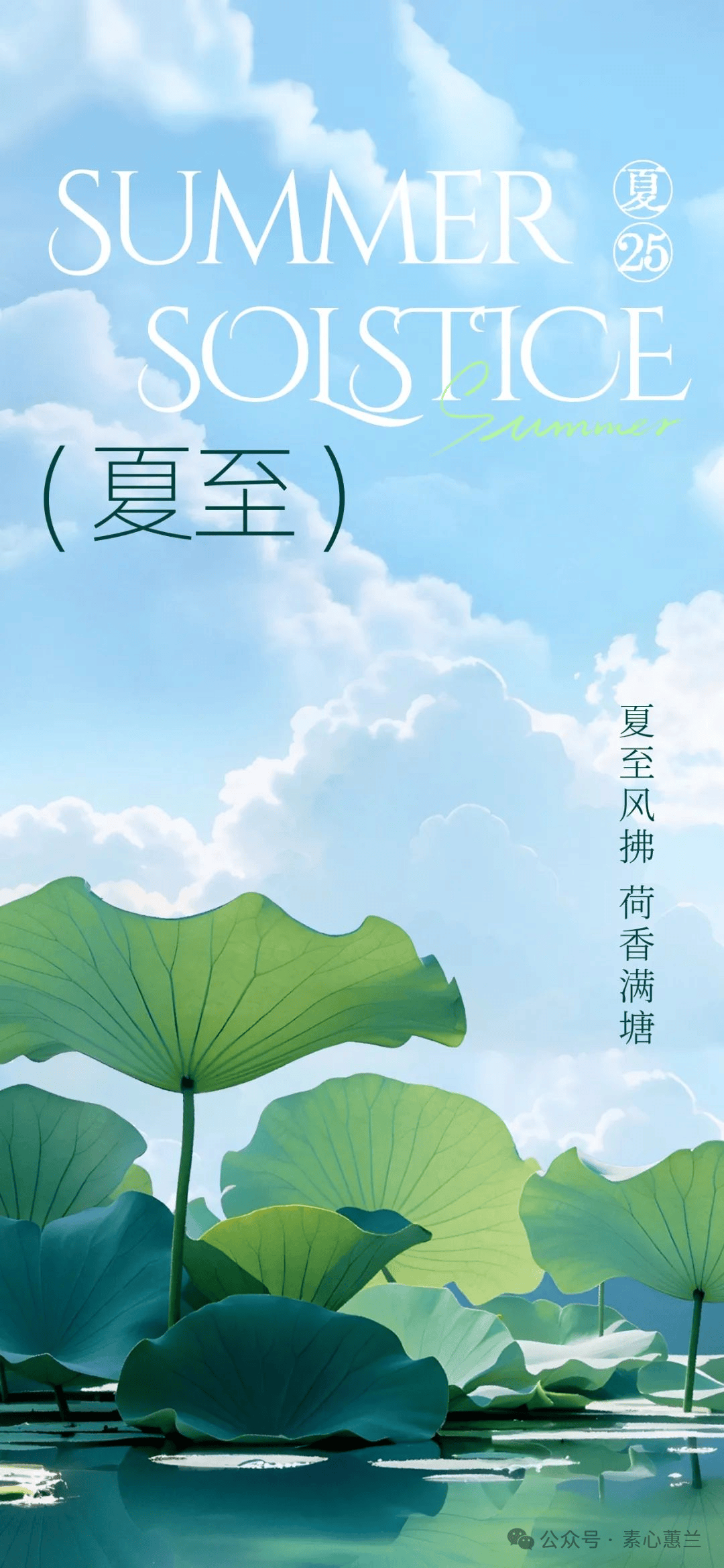 夏至图片文案,夏至快乐祝福问候语句子