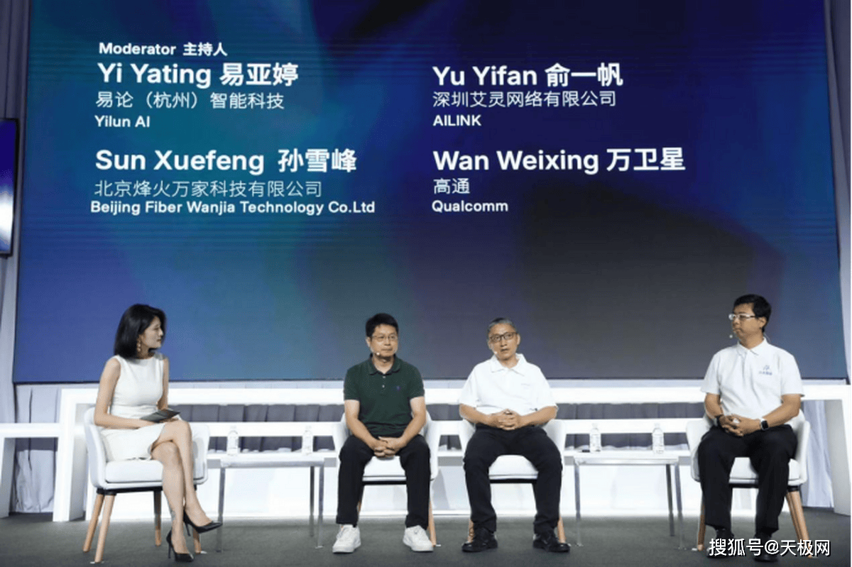 高通万卫星详解：智能体AI如何重塑终端交互新体验？