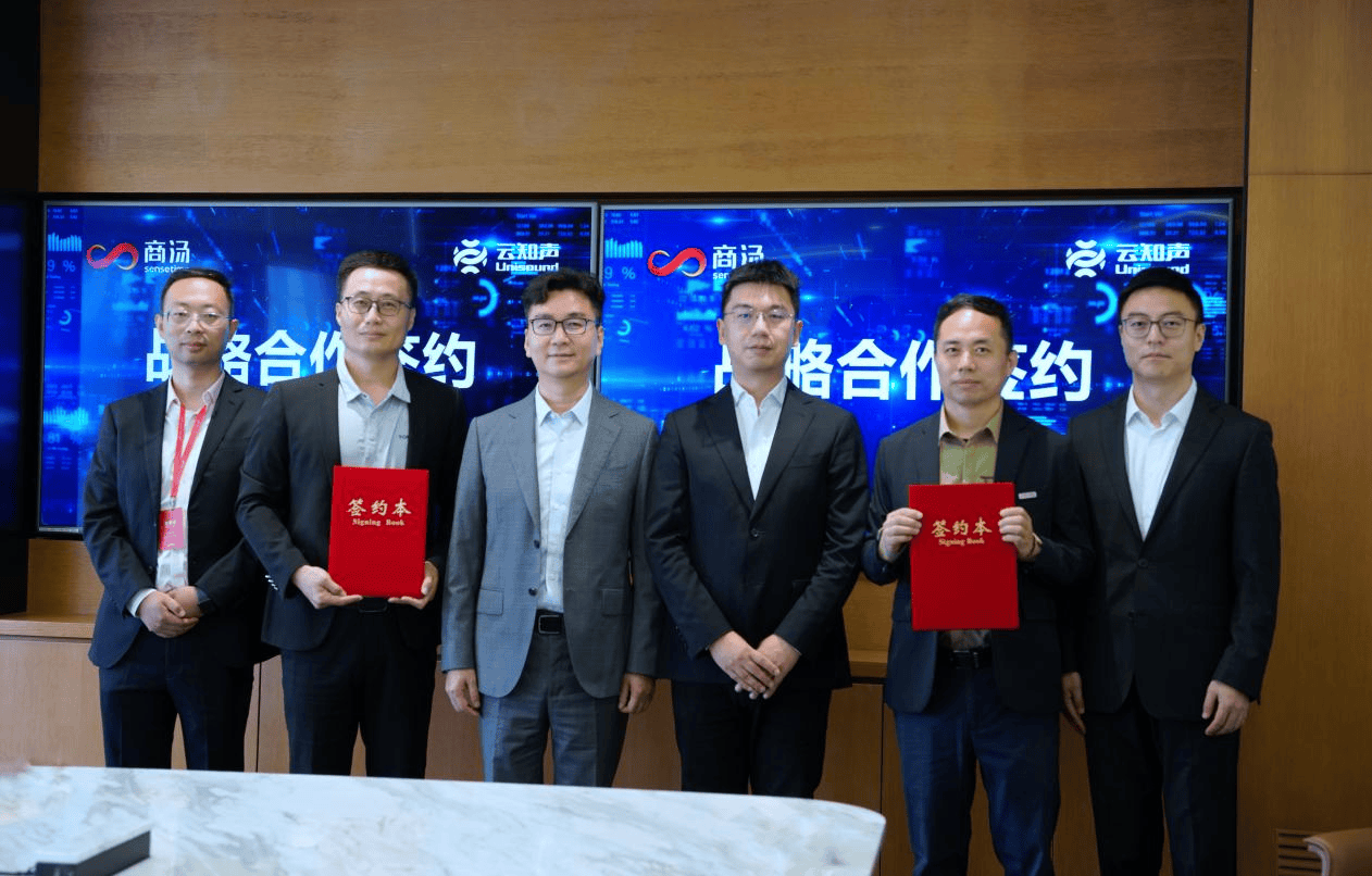 云知声与商汤科技达成战略合作 推动多模态智能交互协同进化 