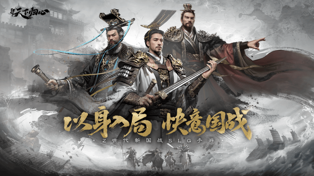 2025年成三国SLG大年！新品三国：天