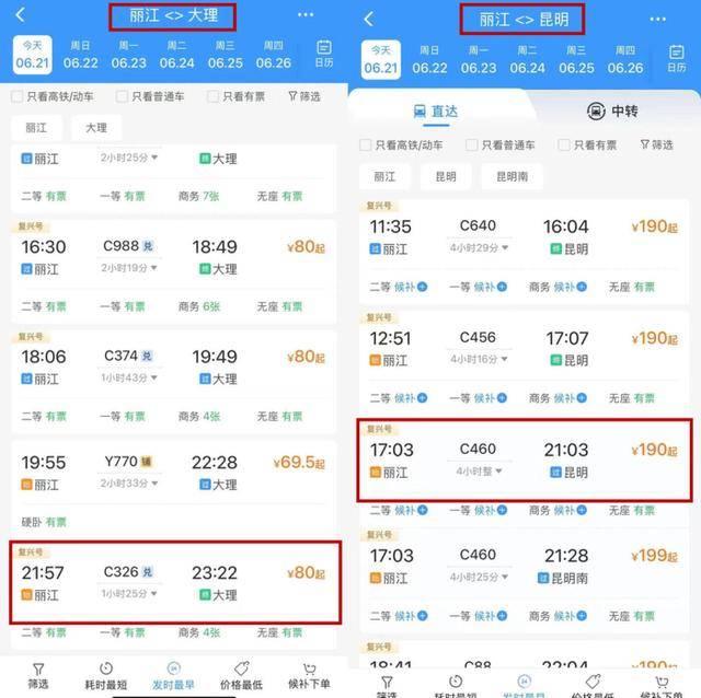 偷拍精品视频一区二区三区:建成通车后30分钟可达！期待大理至丽江高铁