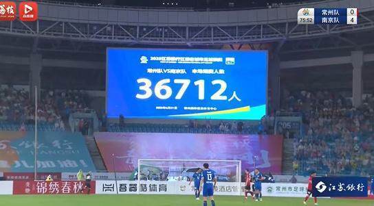 97密挑:“苏超”新“南哥”！南京4-0常州登顶，网友：常州真“0州”