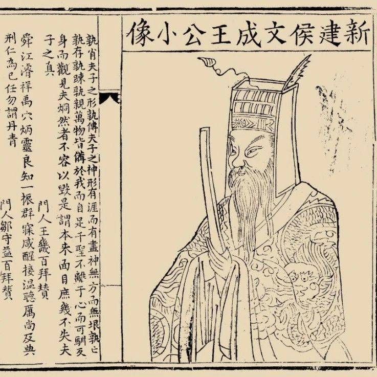 童飞:明代《王文成公全书》刊刻源流考_刻本_郭朝宾_杭州