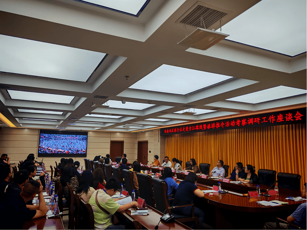 西南地区旅行社走进台江，共探文旅新魅力_西南地区旅行社走进台江，共探文旅新魅力_
