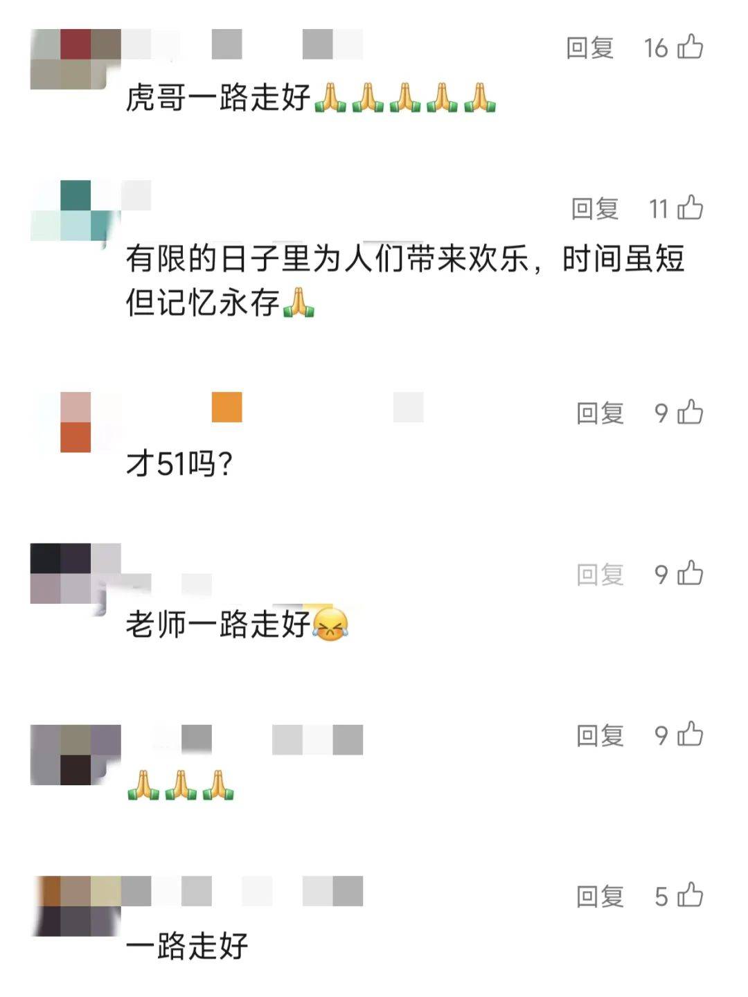 男神插曲女生漫画:著名演员猝然离世，终年51岁！网友: 作品太经典，带来许多欢乐