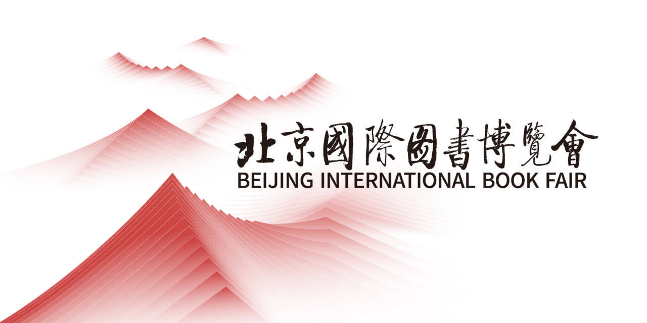 6月20日孔学堂文库十周年纪念 探讨其学
