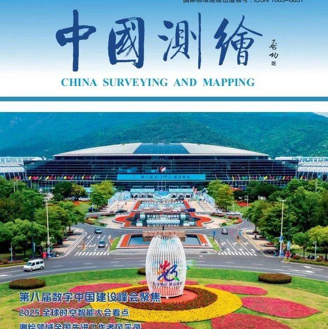 热点透视 | 李德仁院士:时空智能助力实现可持续发展目标_监测_数据_遥感