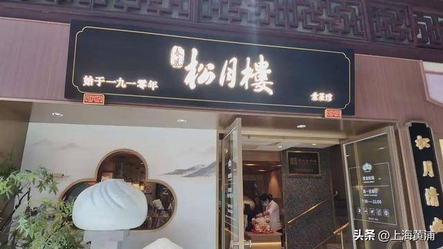 夏至豫园松月楼热闹非凡，两款特色凉面给酷