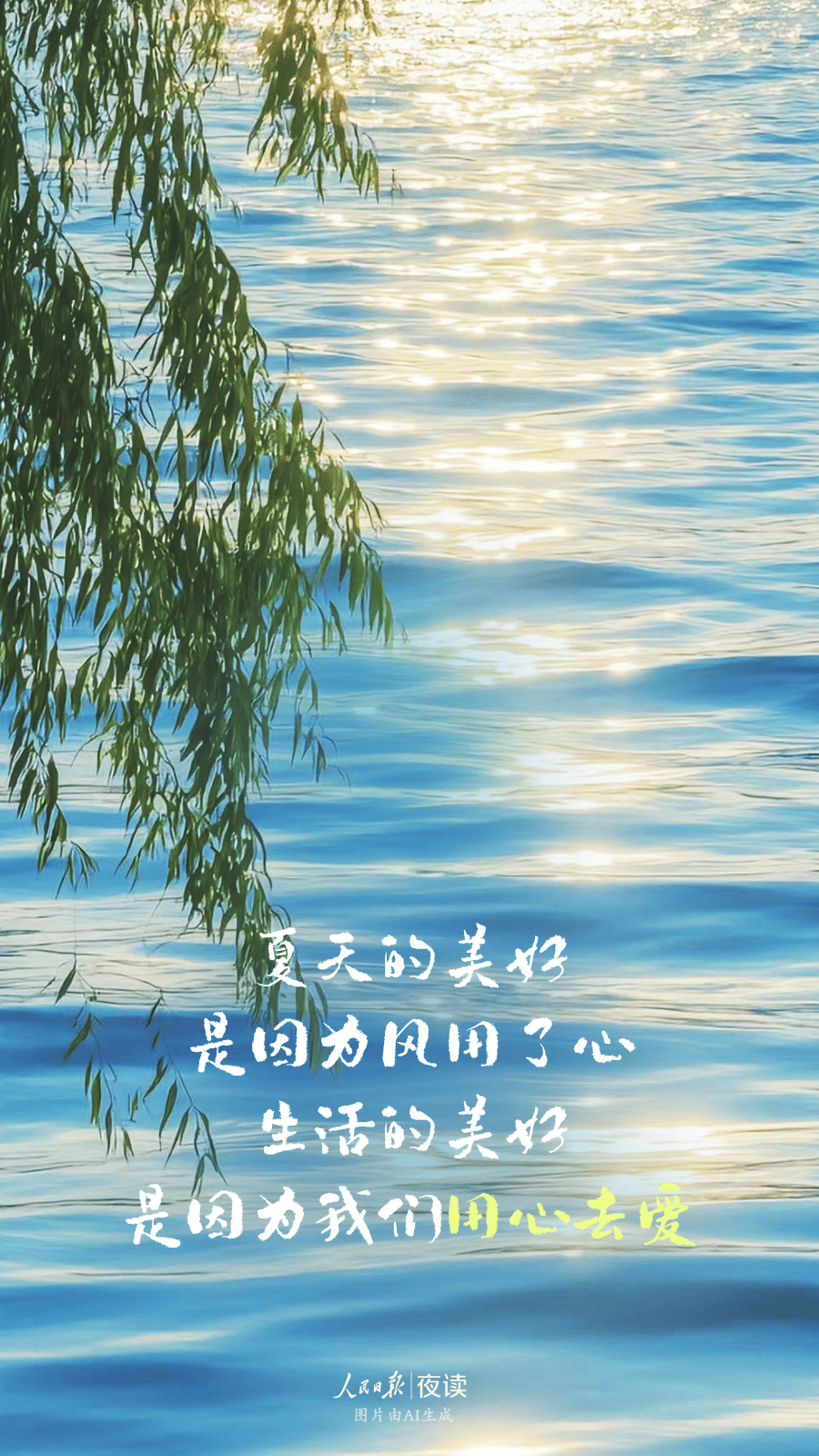 叮~请查收你的夏日清凉壁纸!眼睛看了很舒适