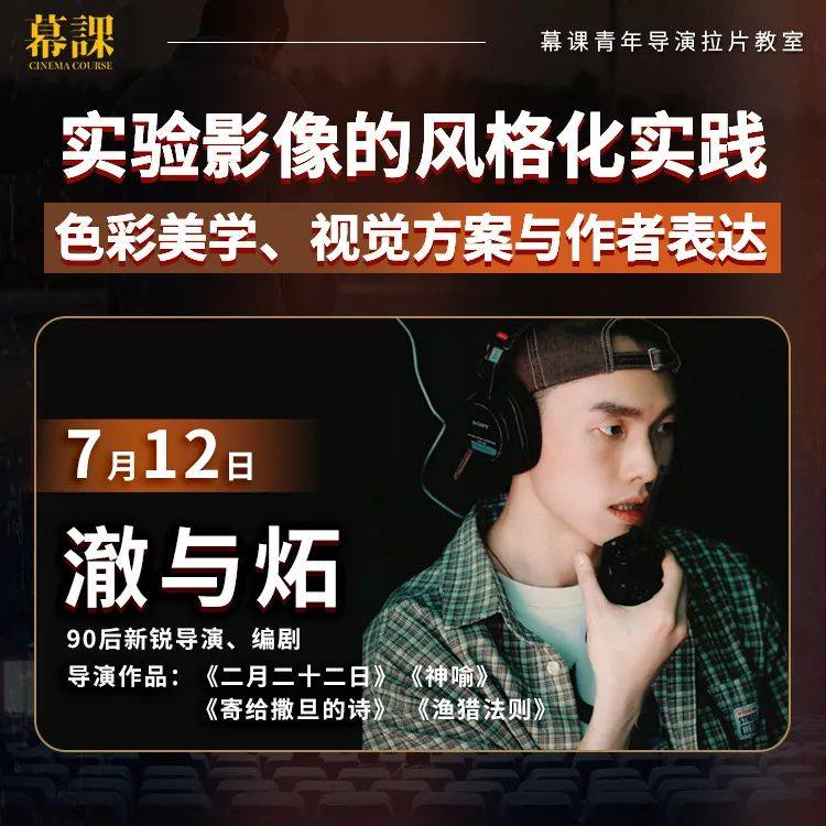 第十五届北影节？科幻短片渔猎法则凭啥荣获