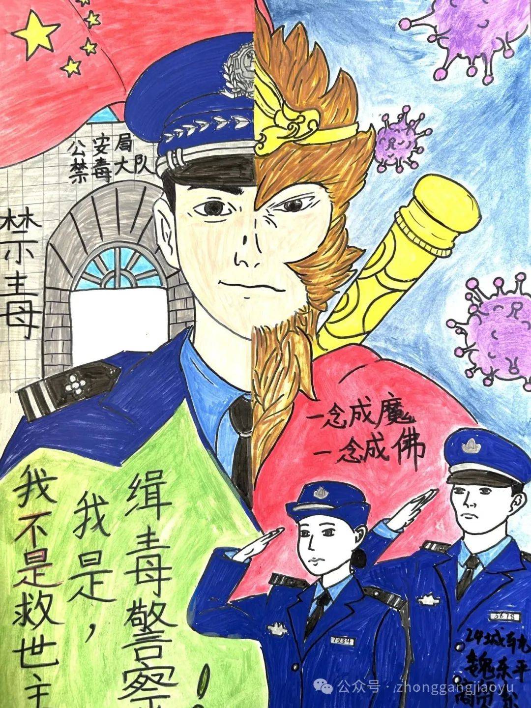 商贸 "艺" 起来禁毒,创意佳作待你 pick