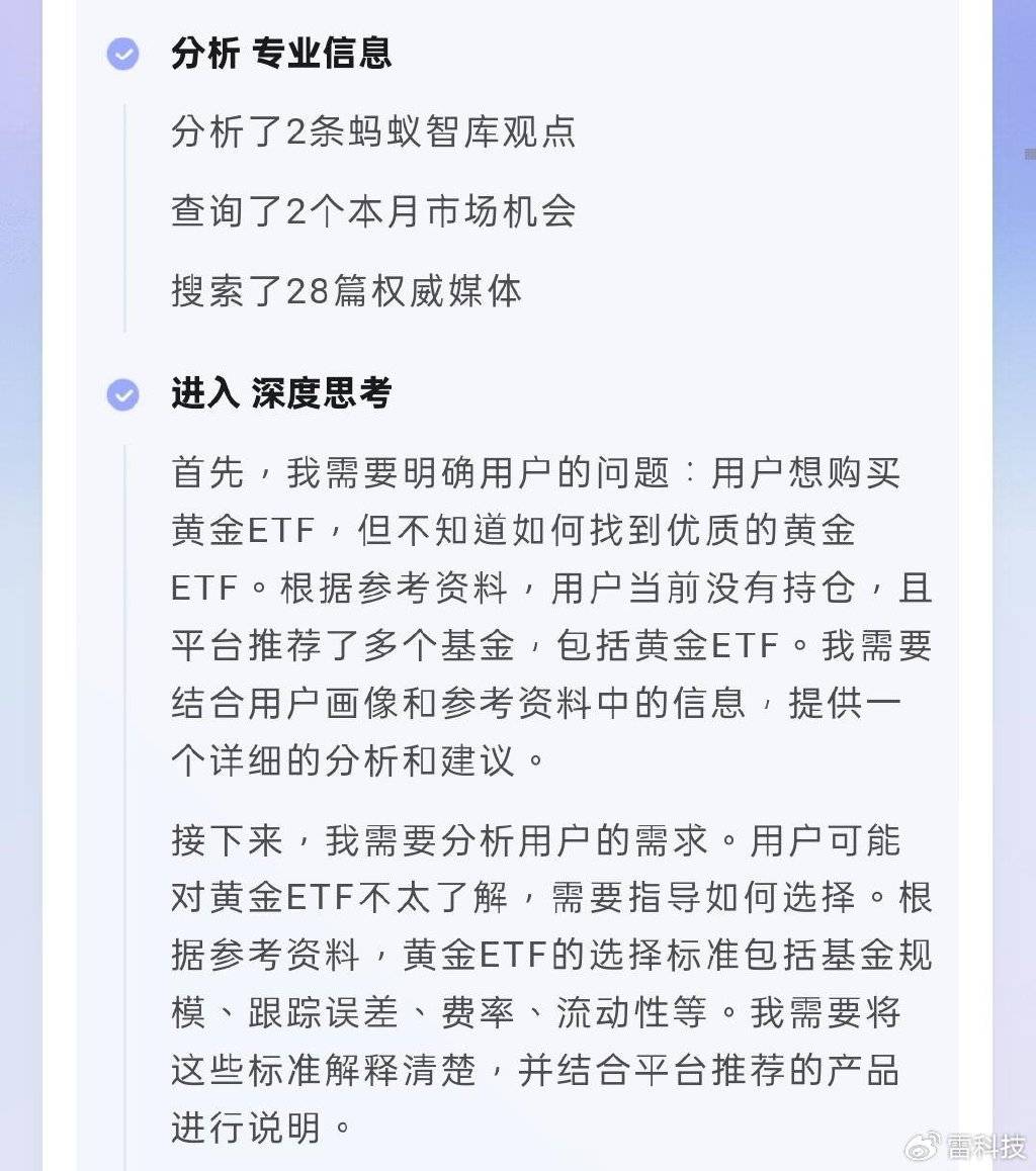 思琦个人资料:黄金还能买吗？我问了好几家AI，最靠谱的是……
