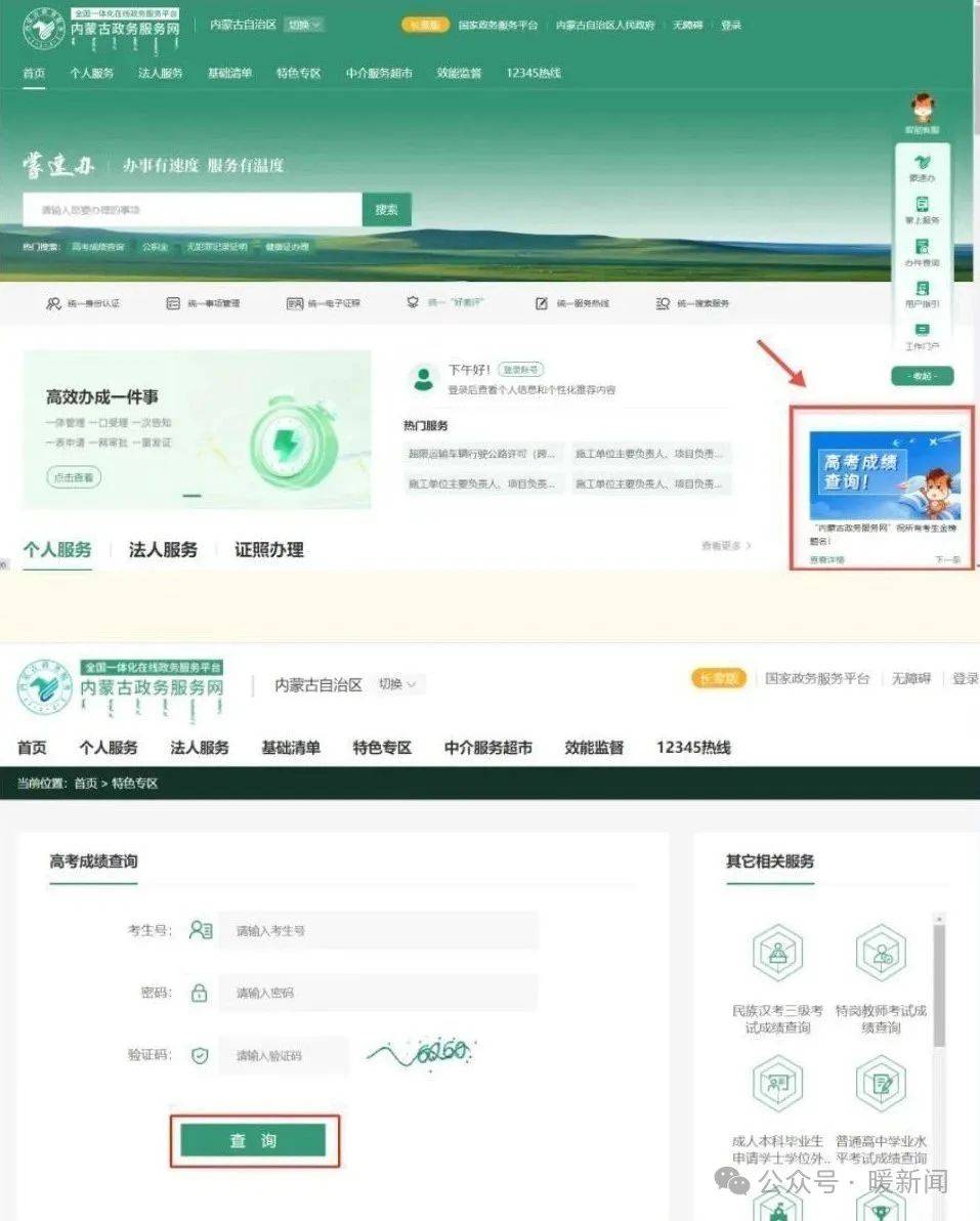 留学提交成绩查询 留学提交成绩查询