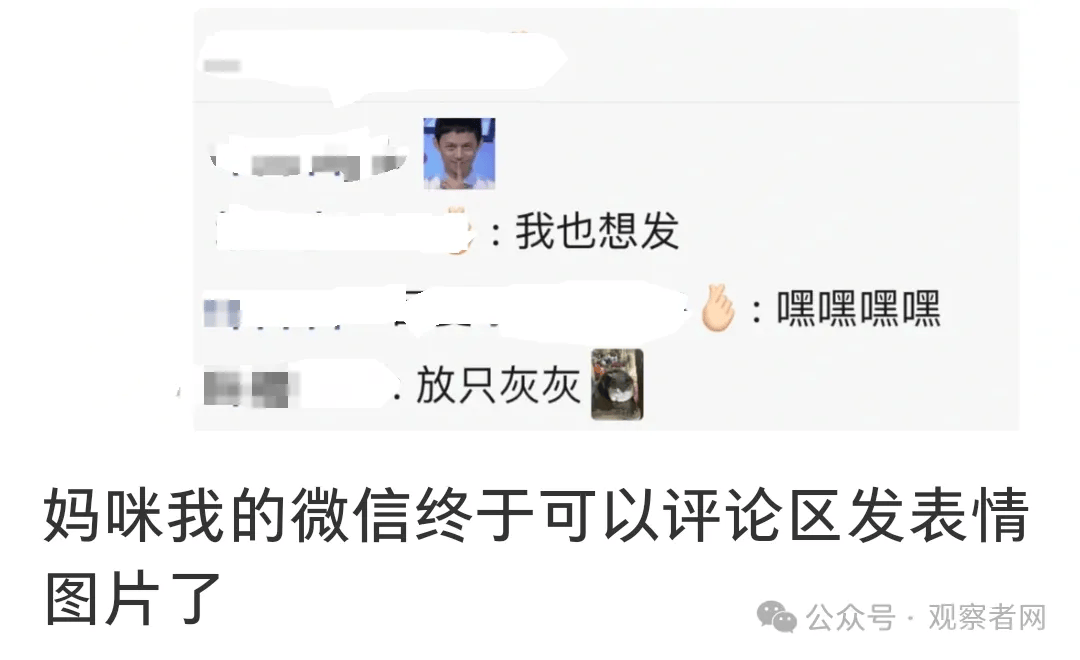 微信朋友圈，有新功能！