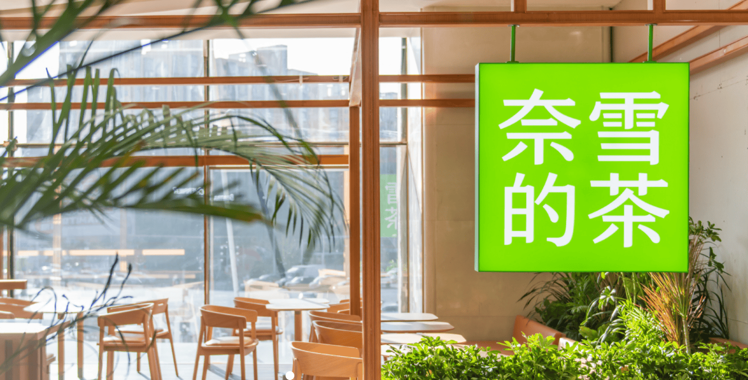 消费者称奈雪的茶茶包出现青蛙尸体 回应称成立专项小组跟进