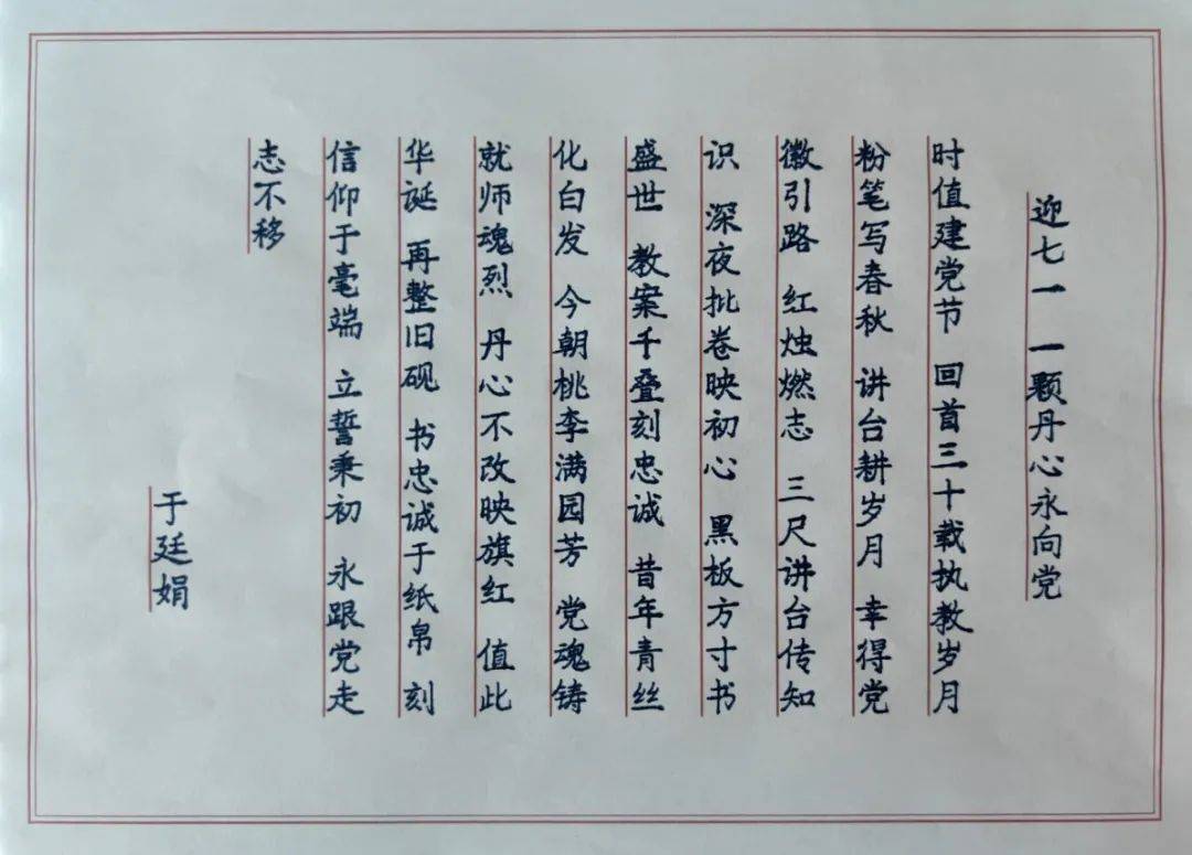 七中组织离退休教职工"迎七一"主题艺术创作活动