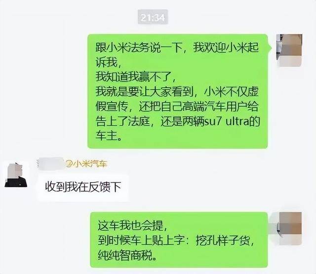 甜蜜密婚:杭州车主正式起诉小米汽车，要求“退一赔三”！