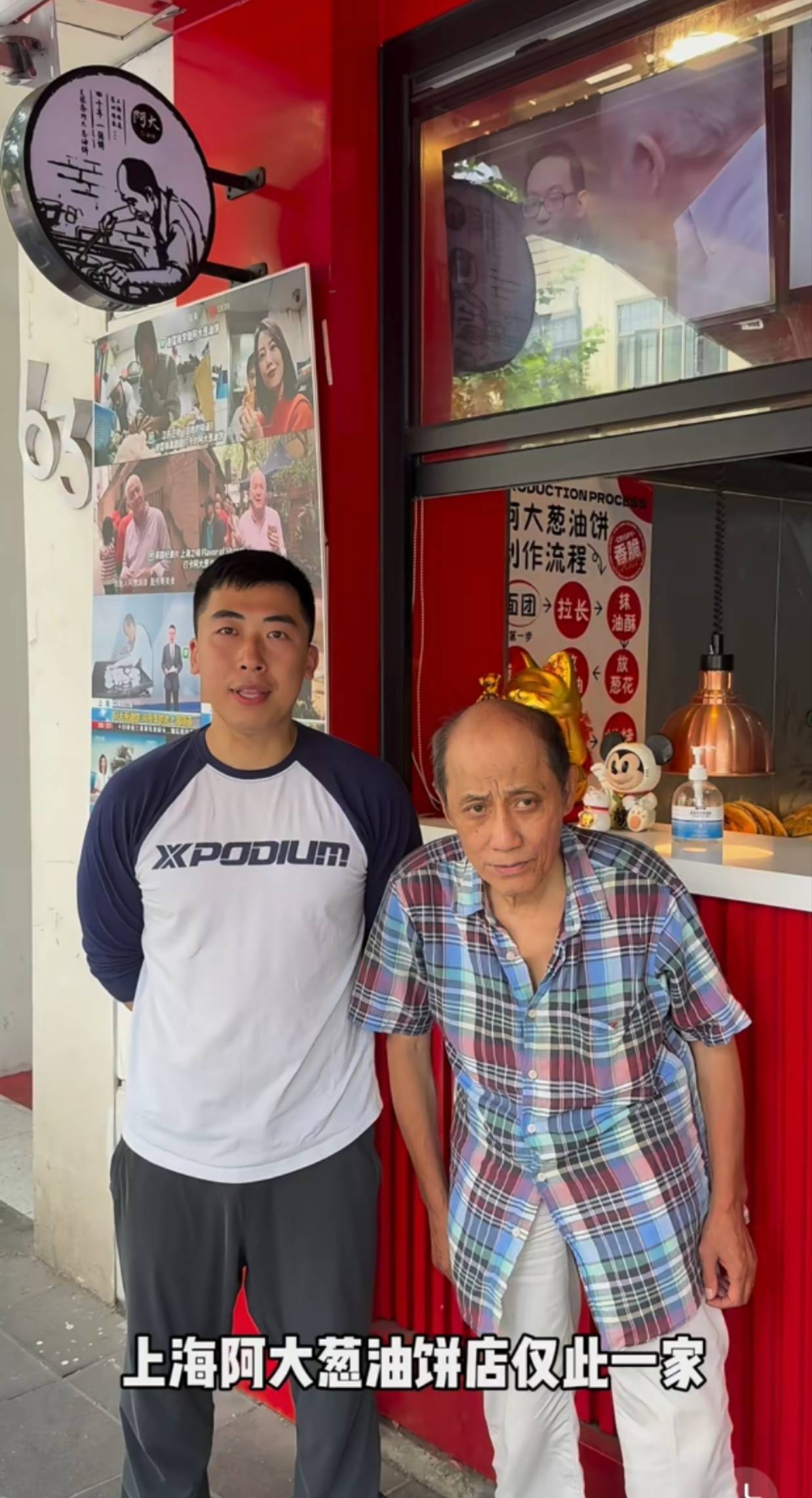 “阿大葱油饼”与合作公司因分店问题纠纷，老板吴志勇：合同签得太草率，对我们很不利