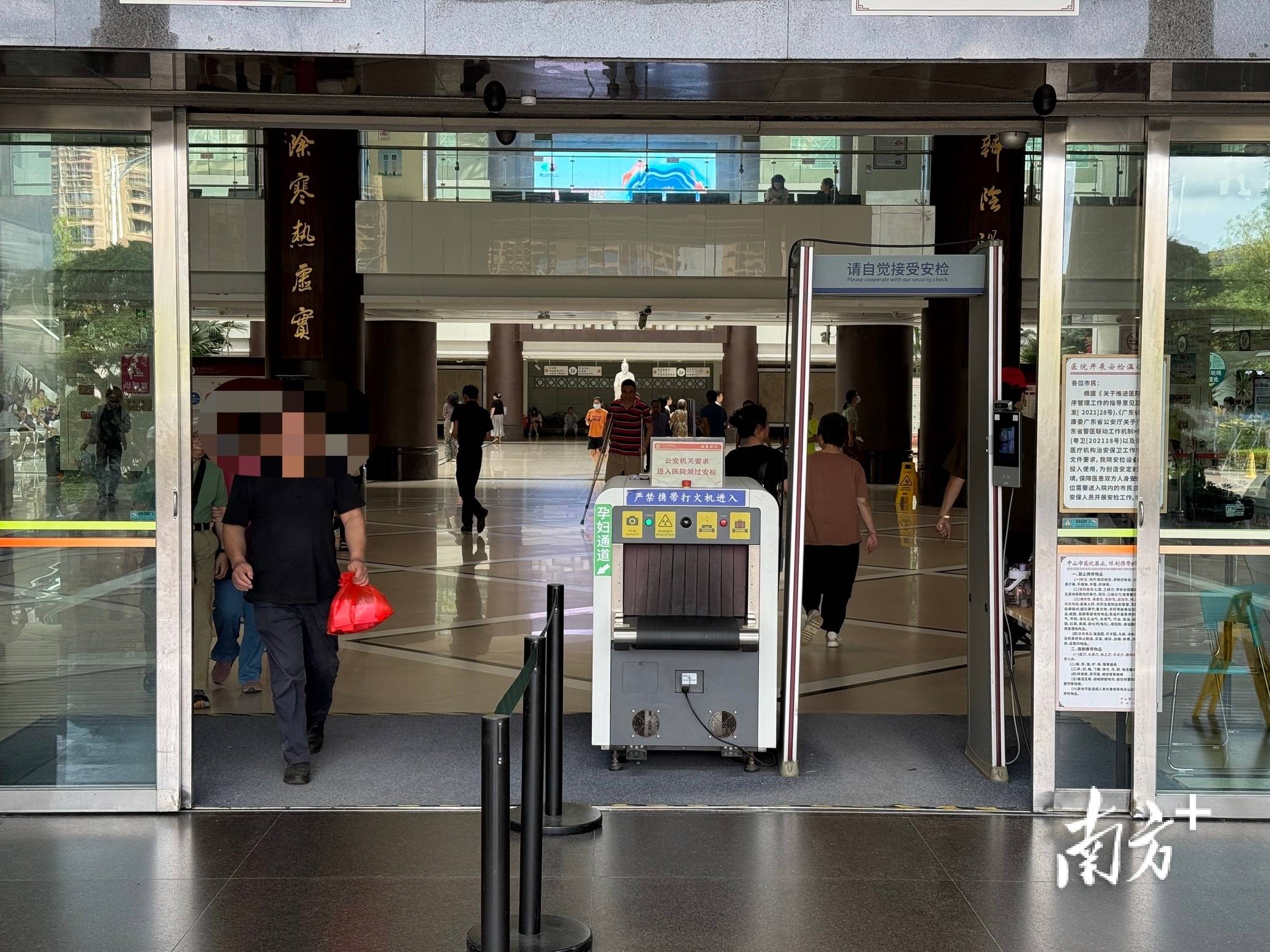 中山市中医院住院检查加急代办