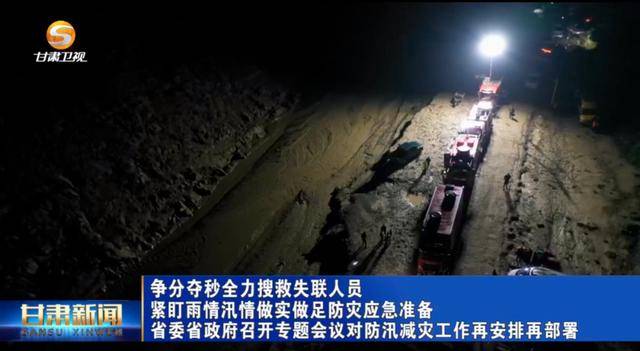 胸前的大兔子蹦了出来视频:突发灾害致6人失联！省委书记、省长之一时间调度指挥