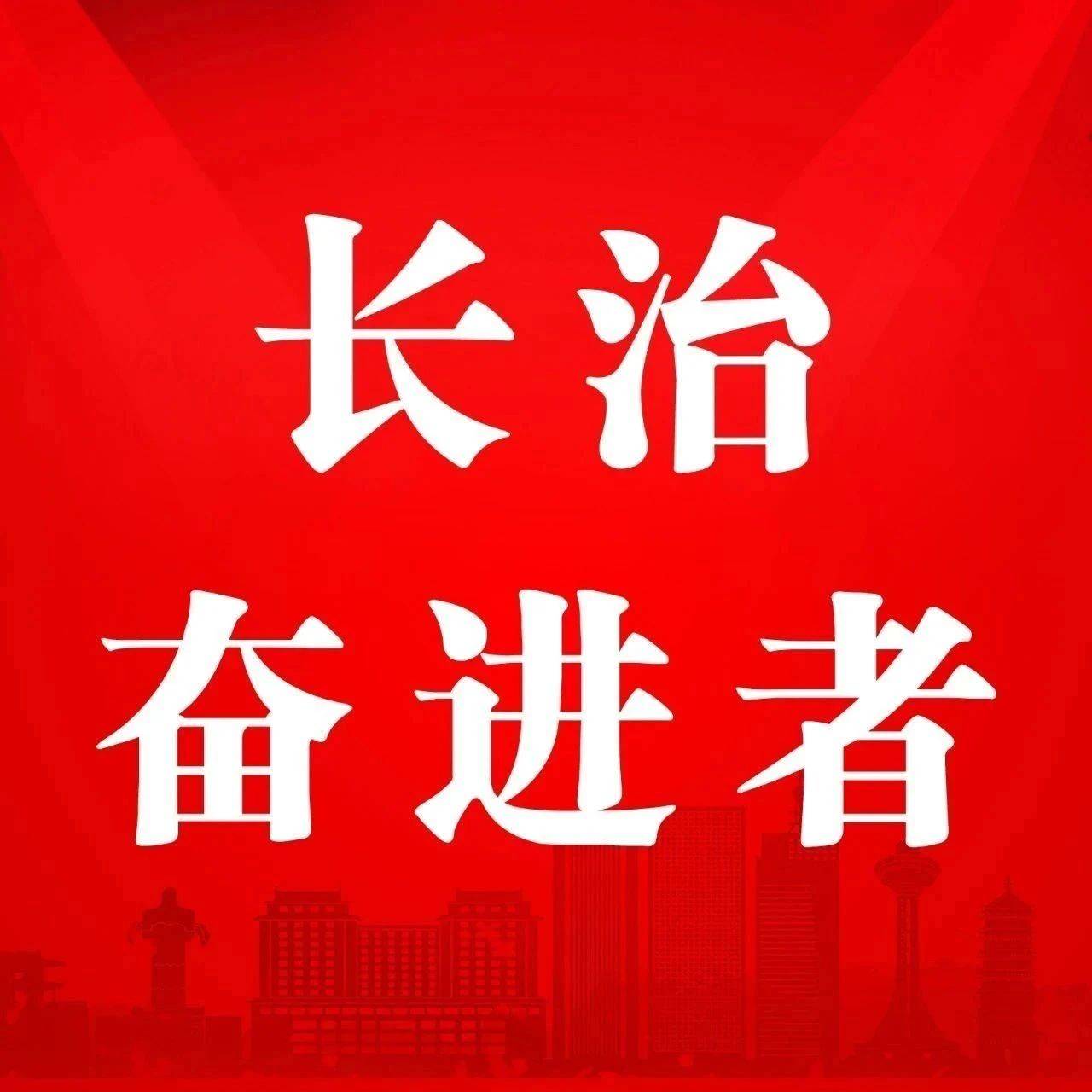 长治奋进者丨九天追梦“毫厘”不让