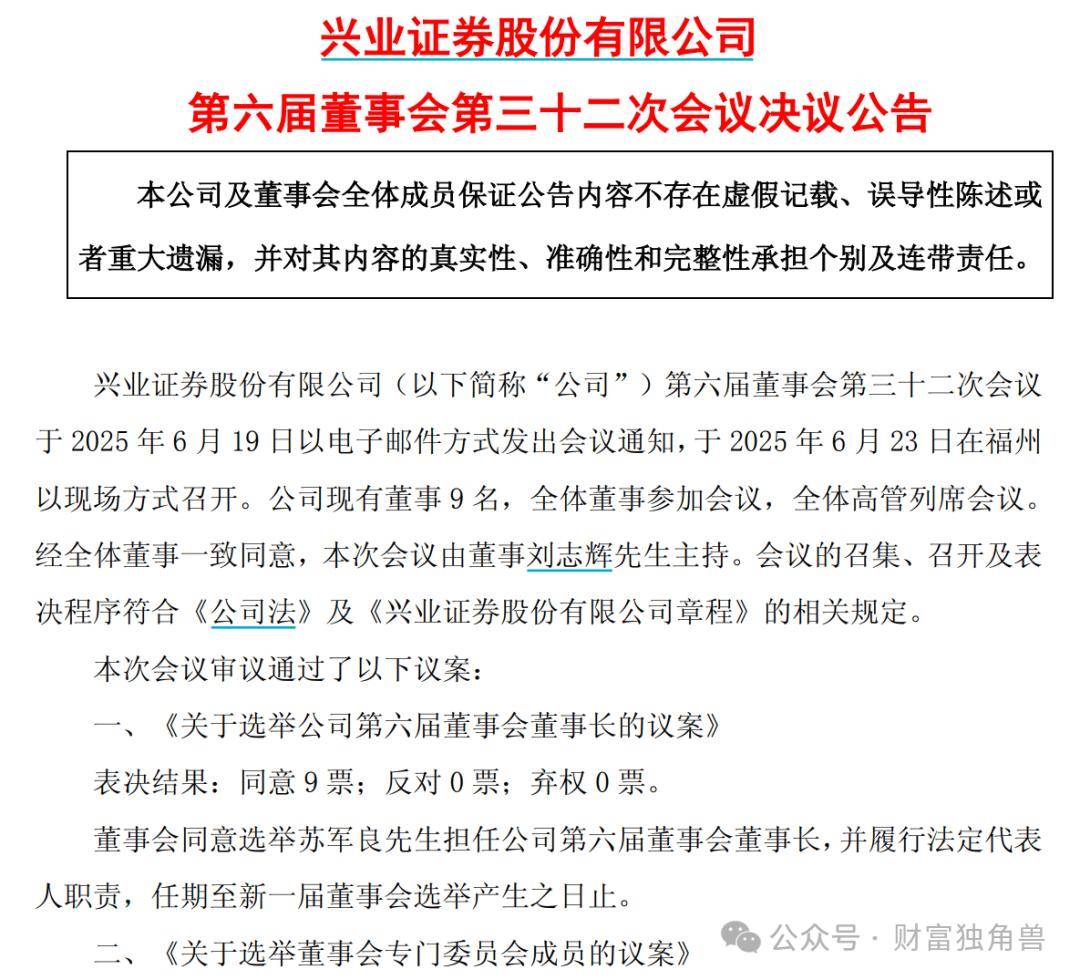 _兴证全球基金换帅，引发了一场“兴业系”万亿金融帝国的战略深水区博弈？_兴证全球基金换帅，引发了一场“兴业系”万亿金融帝国的战略深水区博弈？