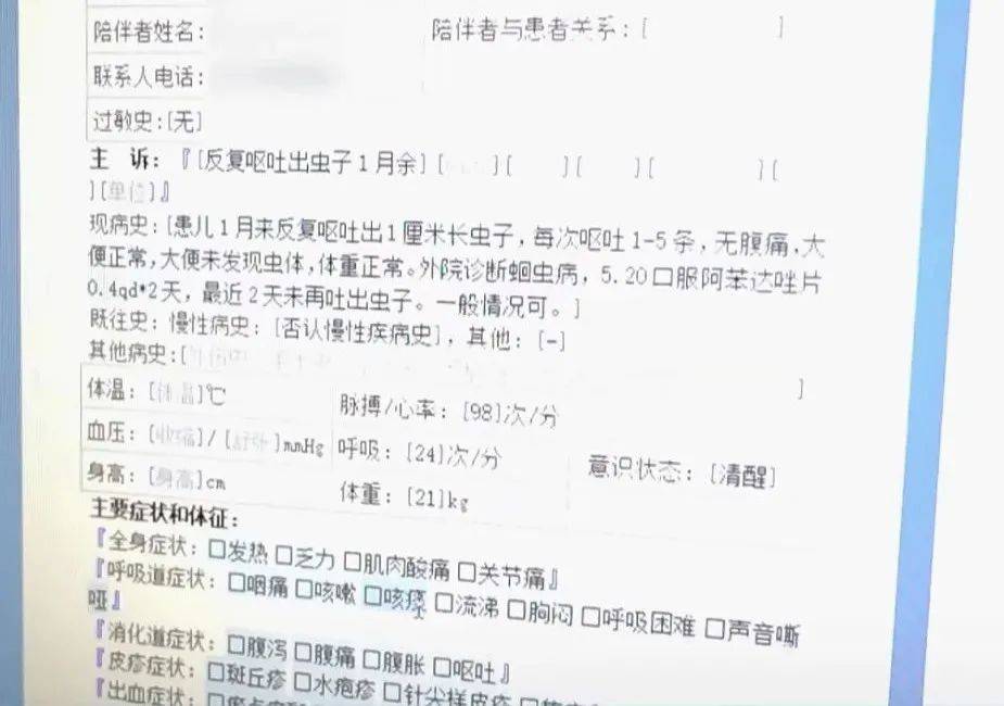 近日,扬州市妇女儿童医院儿科诊室接诊了一个罕见寄生虫感染病例