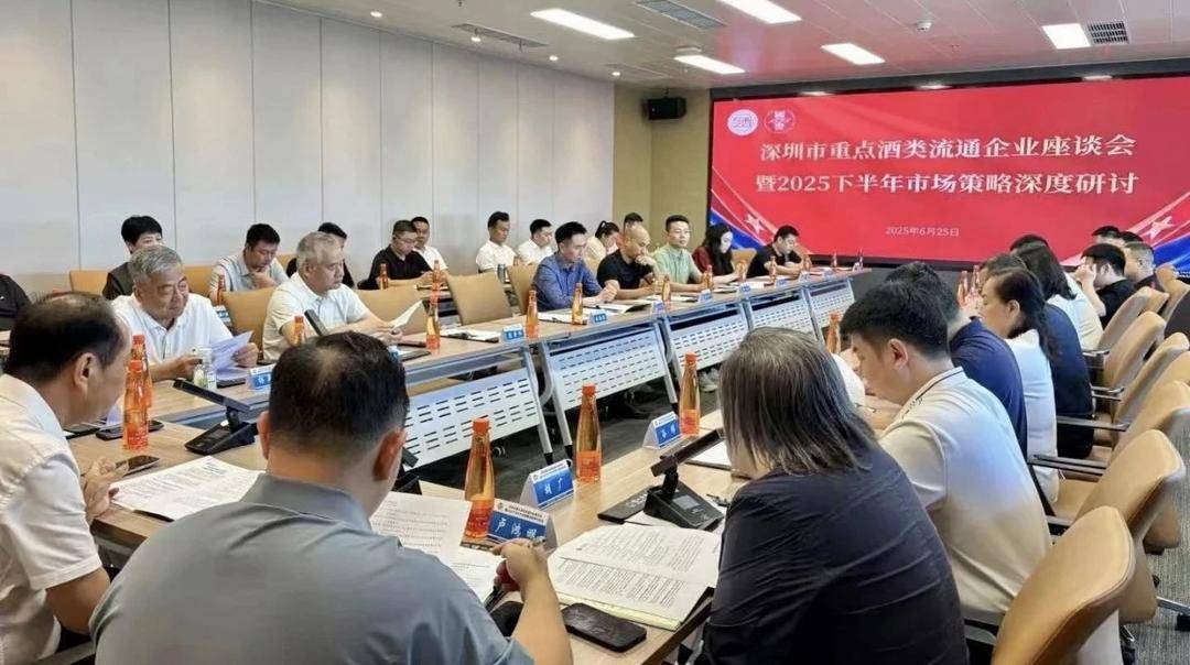 深圳市酒协呼吁酒厂主动减速降价丨封面观酒