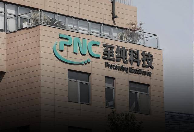 27亿元现金失血、57亿元负债高悬 媒体质疑至纯科技财务造假(图1)