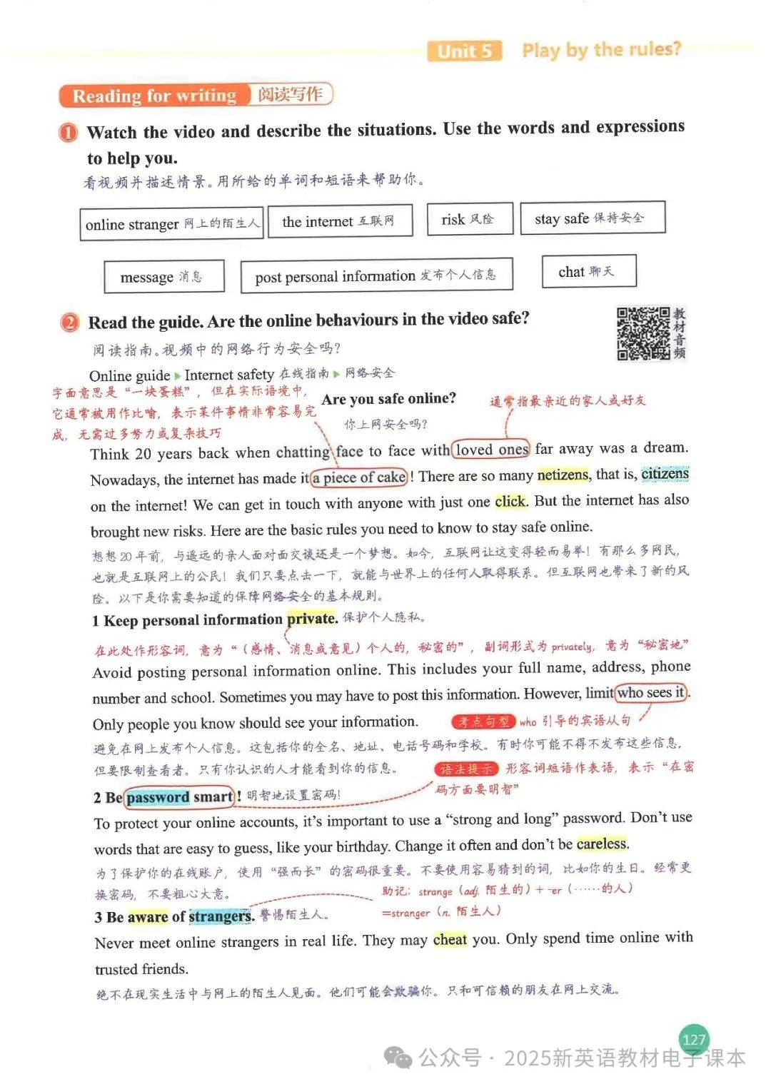 包含外研版八上期中语法复习讲义（100题）的词条