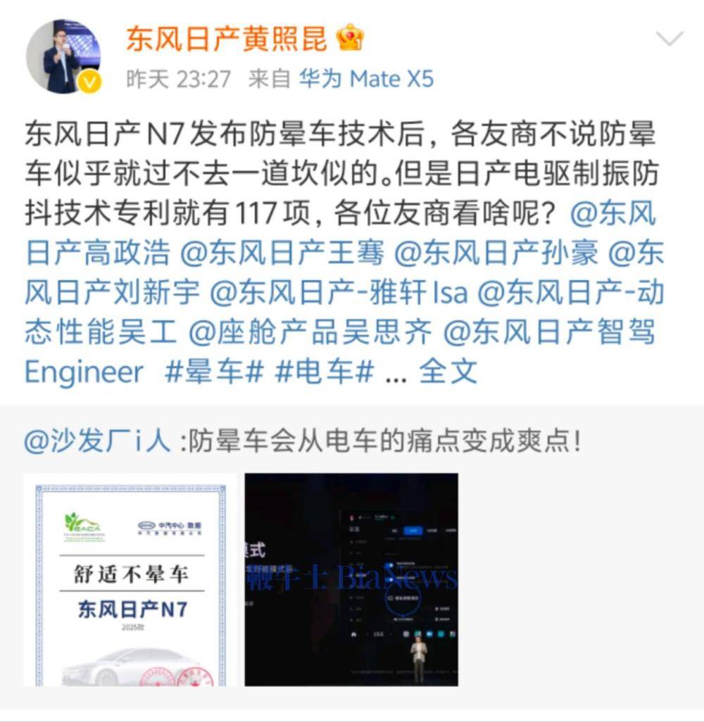 东风日产高管炮轰小米YU7：任何国家都没有这种愚忠的品牌粉丝