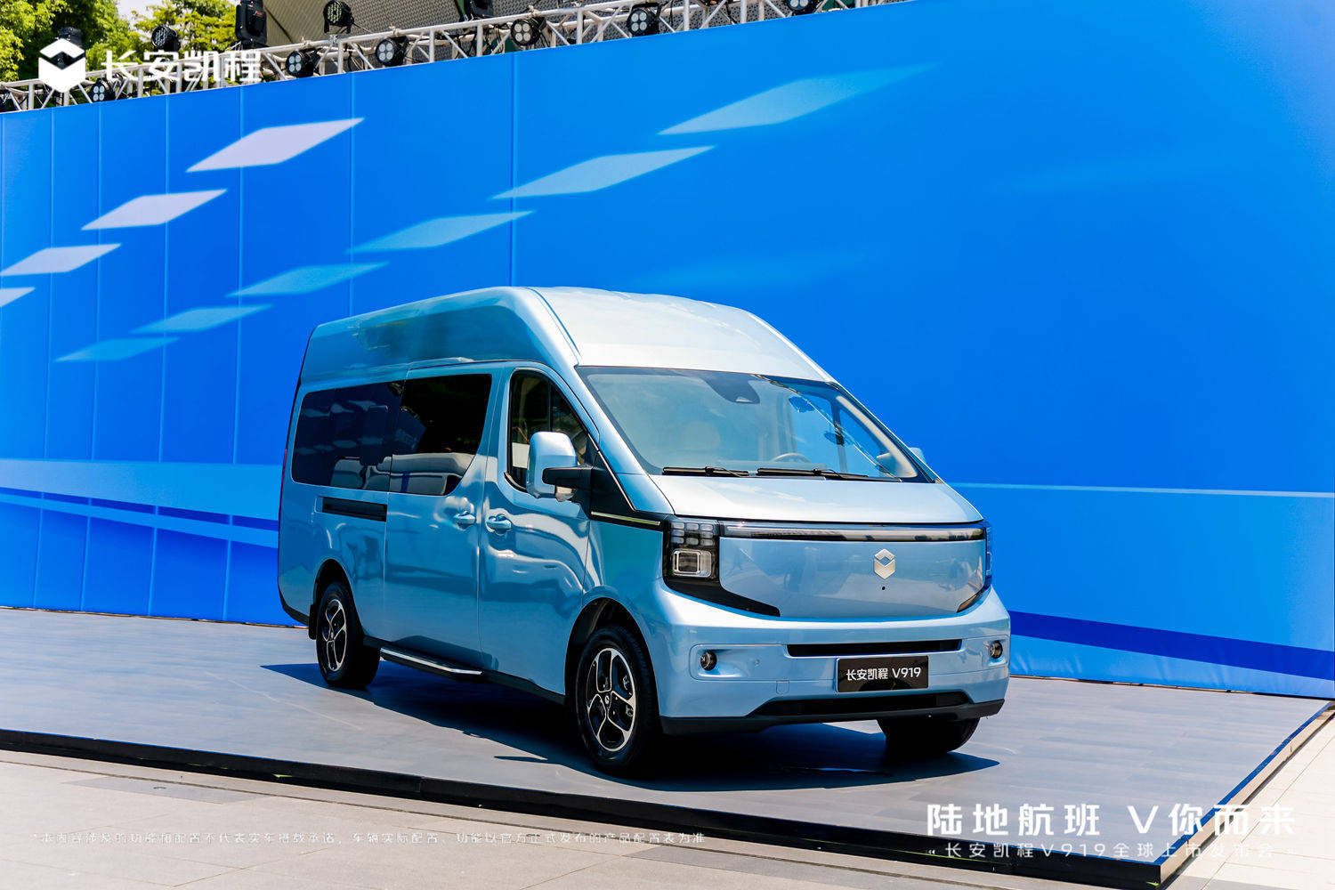 长安凯程V919上市：续航470公里，外放电功能加持，起售价8.99万元