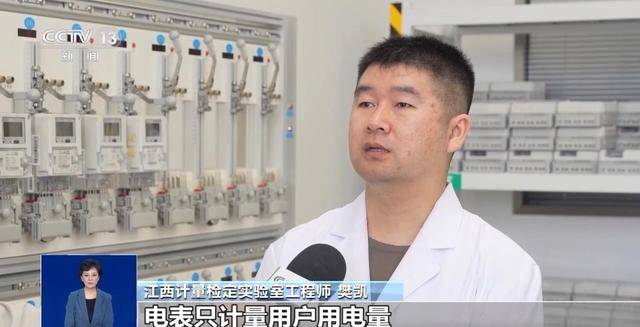 真相来了丨智能电表能控制计量快慢？谣言！