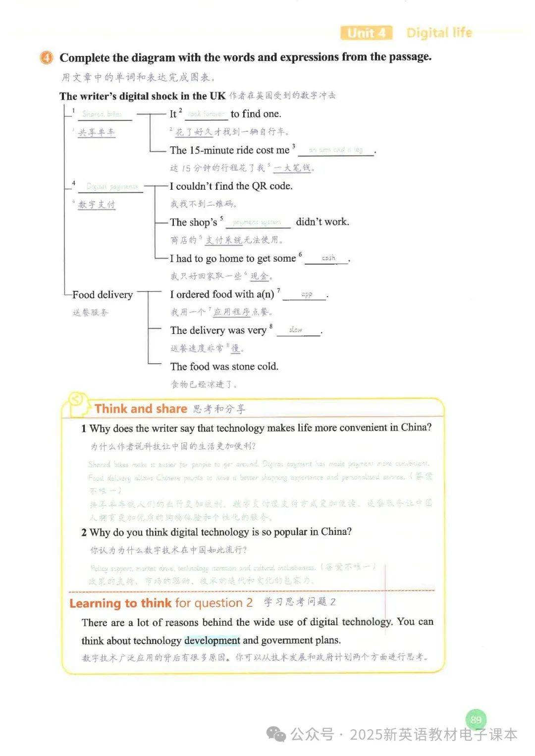 包含八年级英语单元小结(外研版)的词条 包含八年级英语单元小结(外研版)的词条