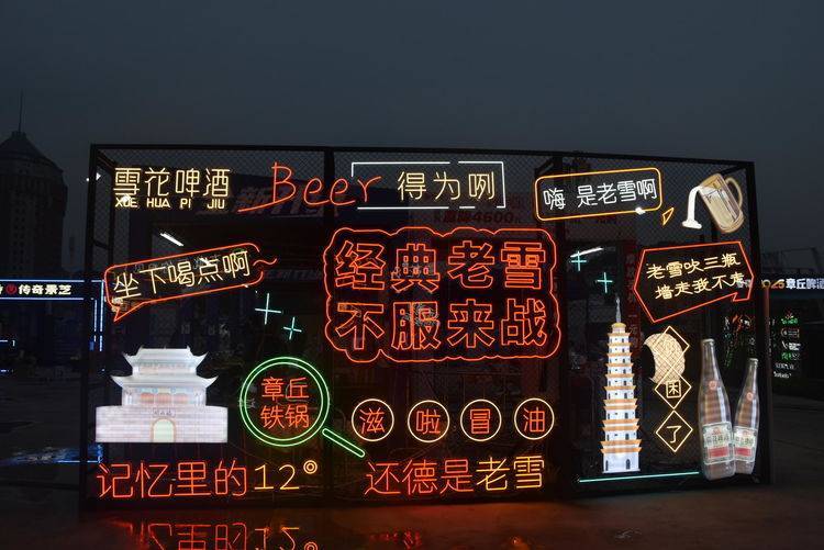 畅享泉城夏夜 点燃消费激情——雪花2025章丘啤酒节盛大启幕