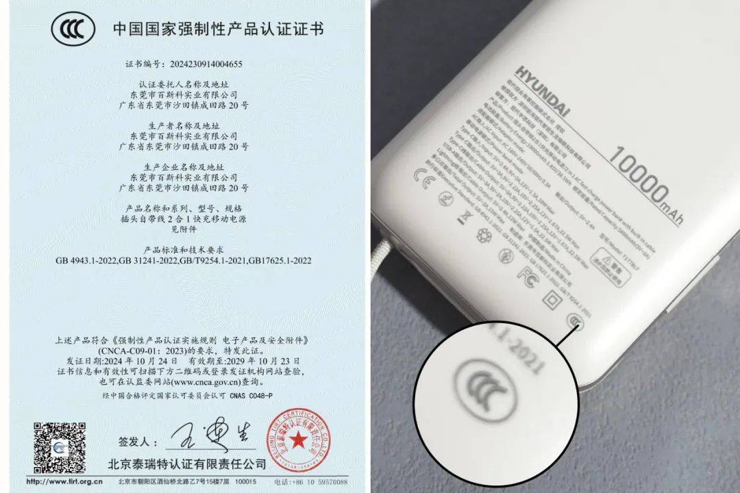这才是能登机,正规3c认证的充电宝,果然安全才是第一位的~!