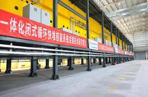 我国建成首个干法后处理科研样机集成台架