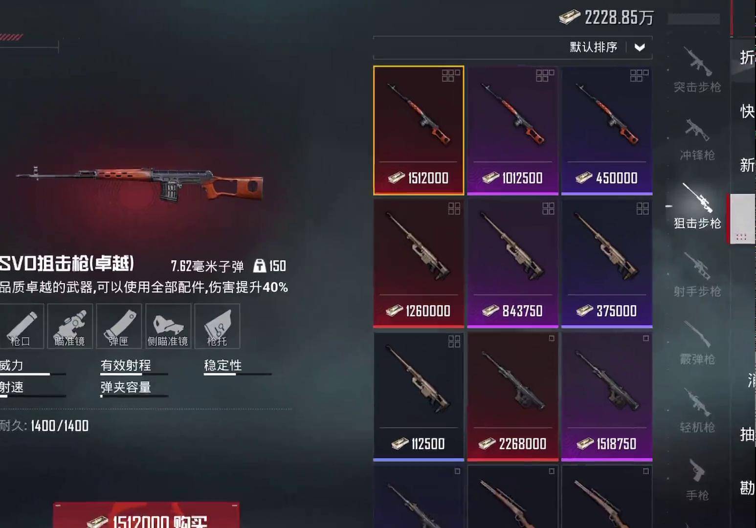 挑战用svd狙击枪,在荣都地图赚百万! 地铁逃生