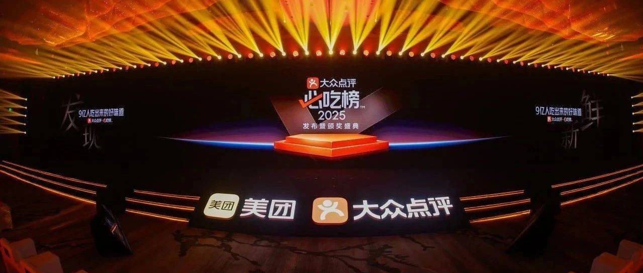2025魔都必吃榜！这155家我全想吃一遍！_上海_陆家嘴_餐厅