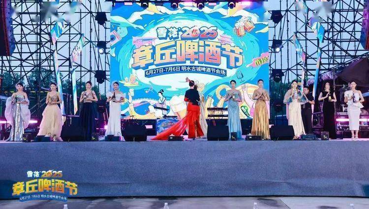畅享泉城夏夜 点燃消费激情——雪花2025章丘啤酒节盛大启幕