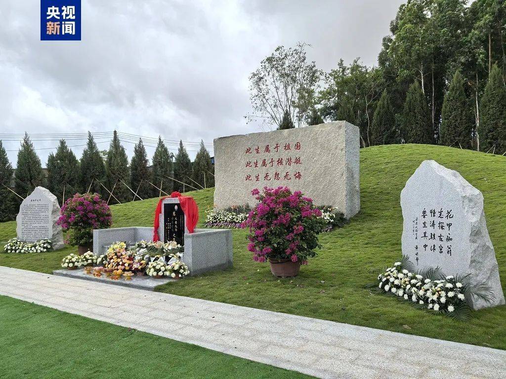 学术黄武今天被埋葬在他的家乡。墓碑上方的三