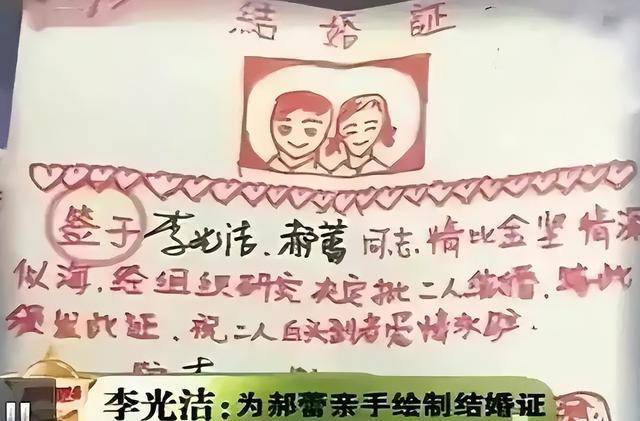 只有李光洁亲手为郝蕾画的一张结婚证