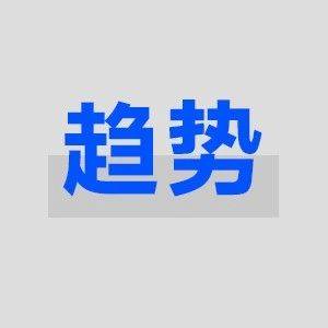 三招，帮你抓住趋势