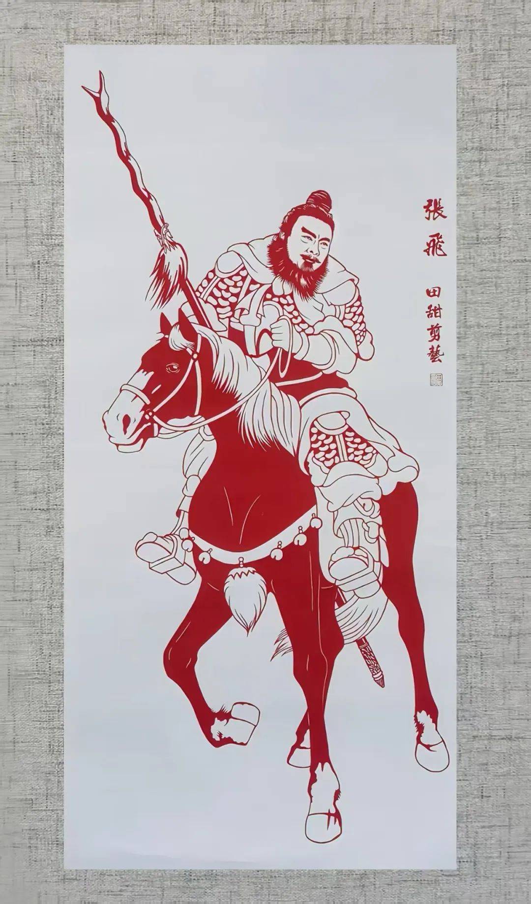 让三国文化活起来四十期匠心剪三国方寸见英雄