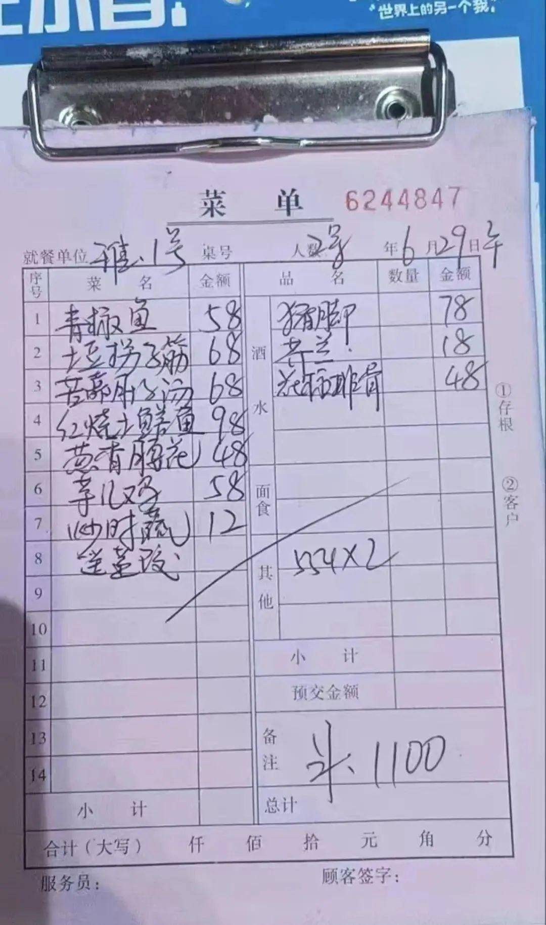 重庆荣昌区委书记带头下馆子,请客2桌消费1108元,晒出菜单!