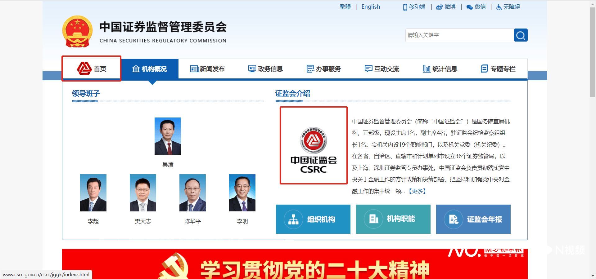 证监会logo换新上热搜！“连环套”改“3V”引股民热议