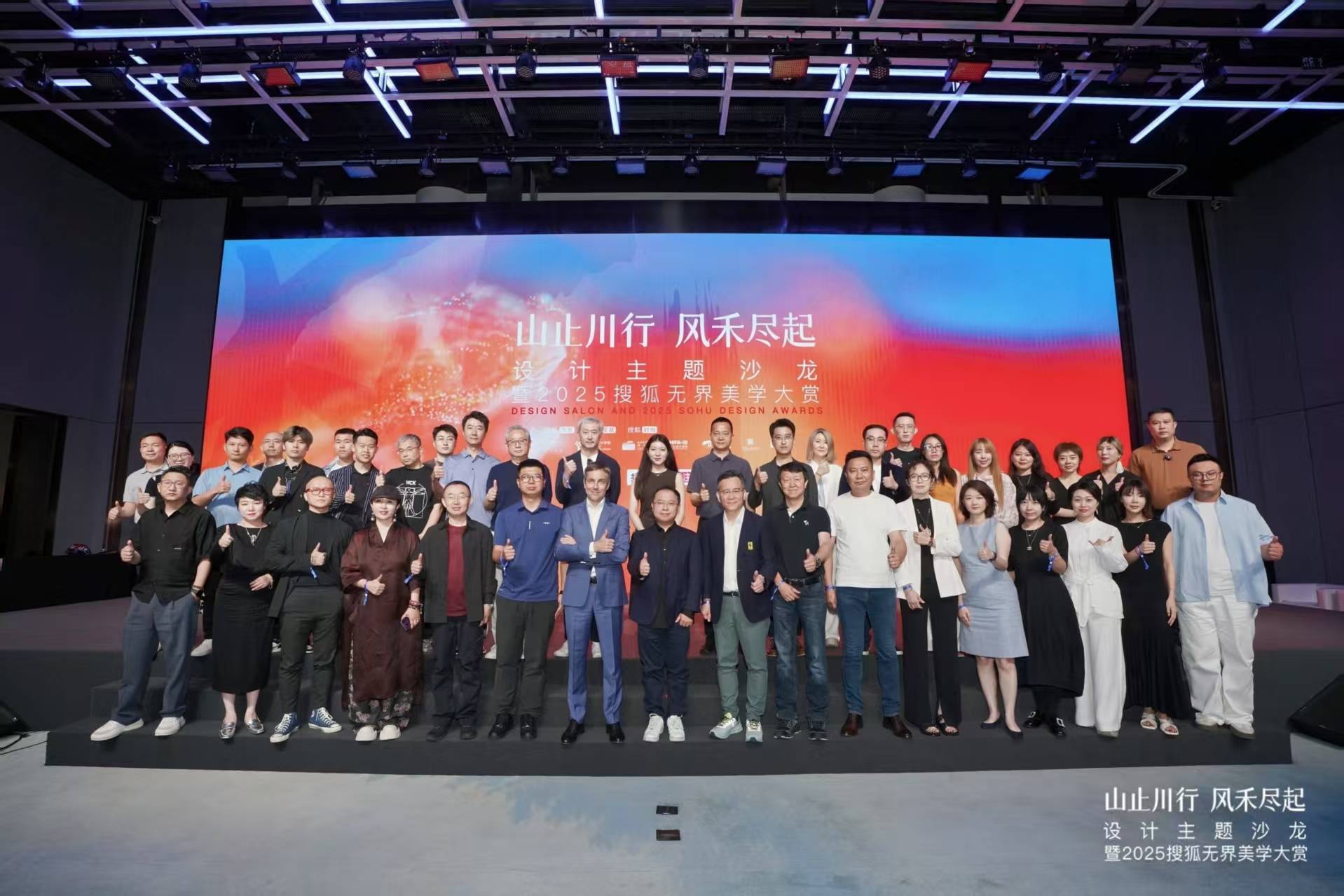 2025搜狐无界美学大赏：跨界融合，设计未来，盛典圆满收官_行业_展览_领域